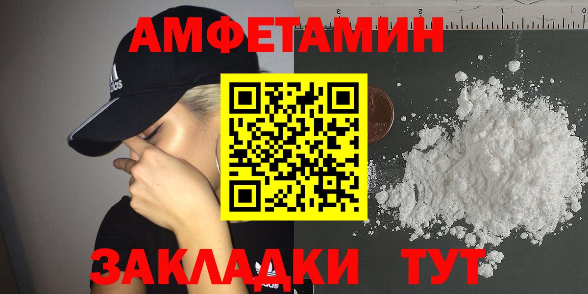 Амфетамин 98% Красногорск