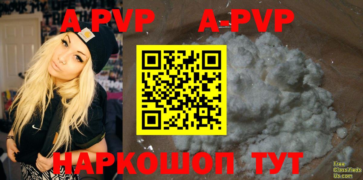 Красногорск  купить наркоту  Вход с VPN  APVP Соль  Альфа ПВП 
