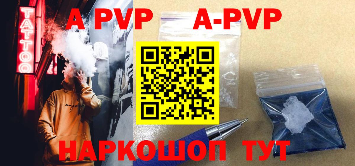 А ПВП Соль Красногорск