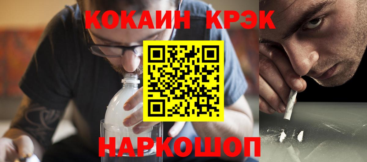 Кокаин 97% Красногорск