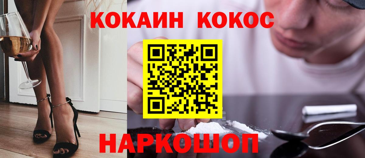 COCAIN Columbia  Вход с VPN  Красногорск  Кокаин 99% 
