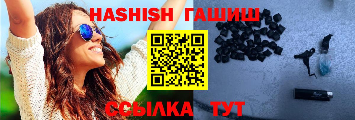 ГАШ индика сатива  Вход с VPN  где можно купить   Красногорск  ГАШИШ 40% ТГК  ГАШ 