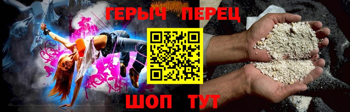Красногорск  ГЕРОИН VHQ  Вход с VPN 