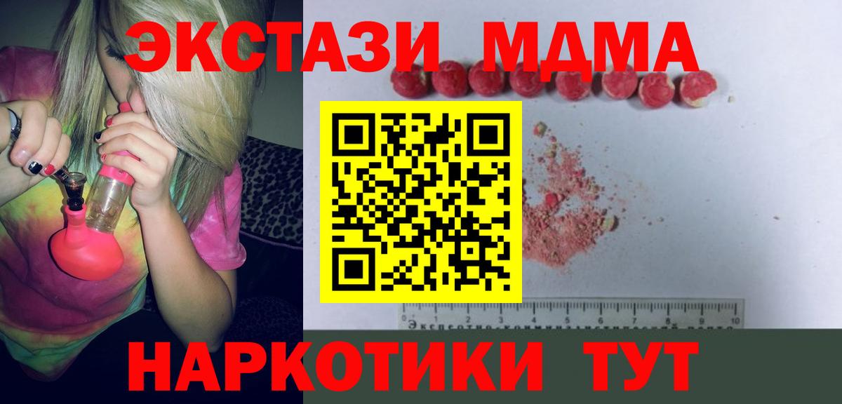 МДМА VHQ  МДМА молли  Вход с VPN  МДМА  Красногорск 