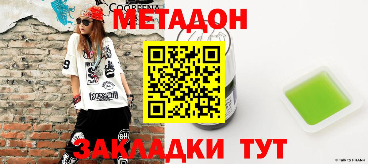 МЕТАДОН мёд Красногорск