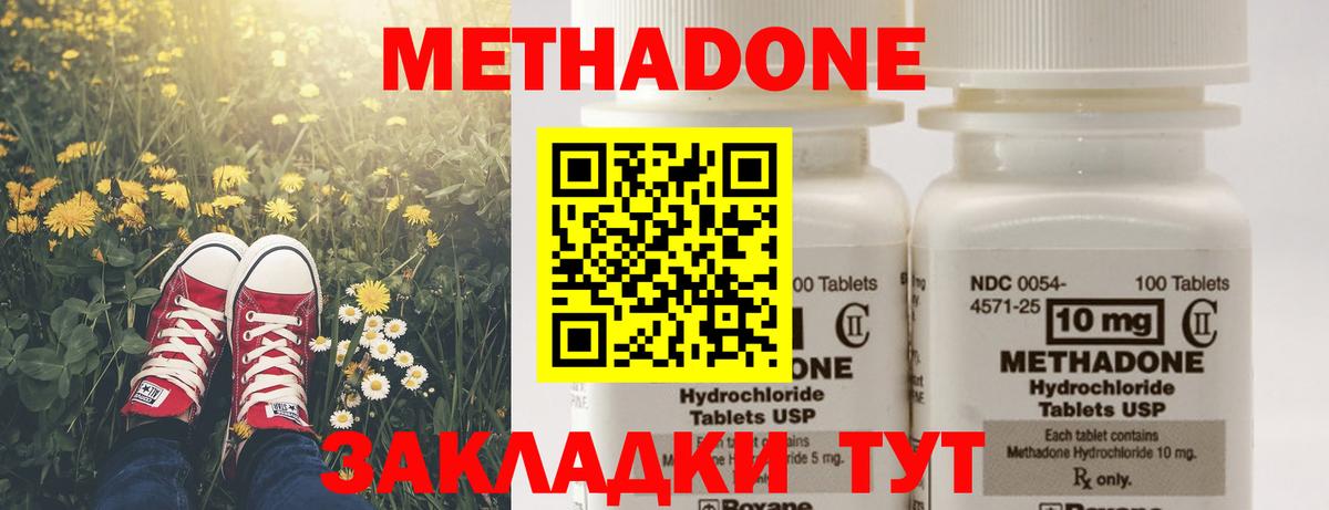 OMG как войти  Метадон кристалл  Вход с VPN  Метадон methadone  Красногорск 