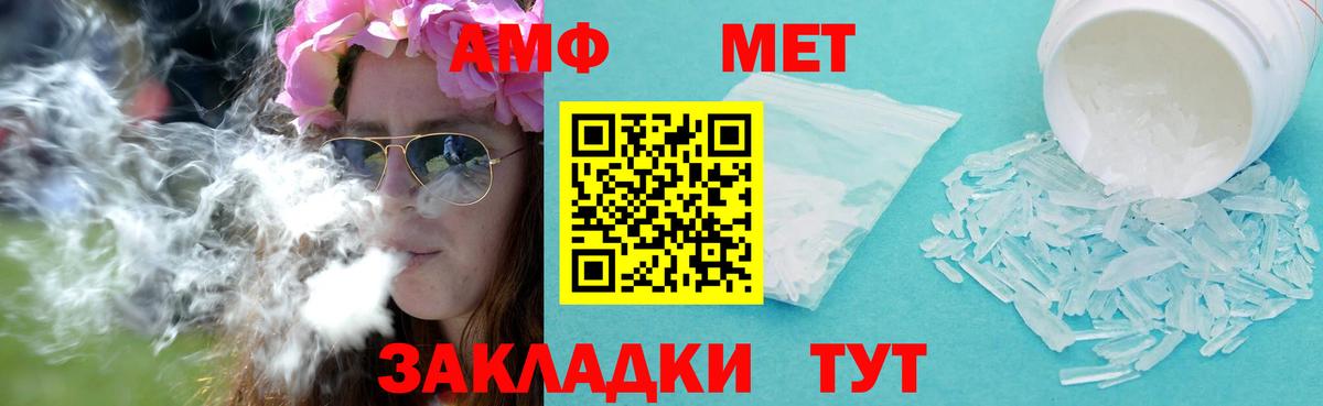 Первитин кристалл  Вход с VPN  Первитин кристалл  Красногорск 
