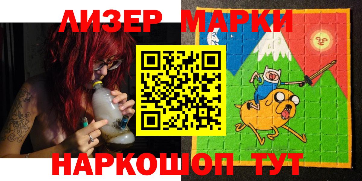 Марки N-bome 1,8мг  Марки N-bome 1,8мг  Красногорск  Вход с VPN 